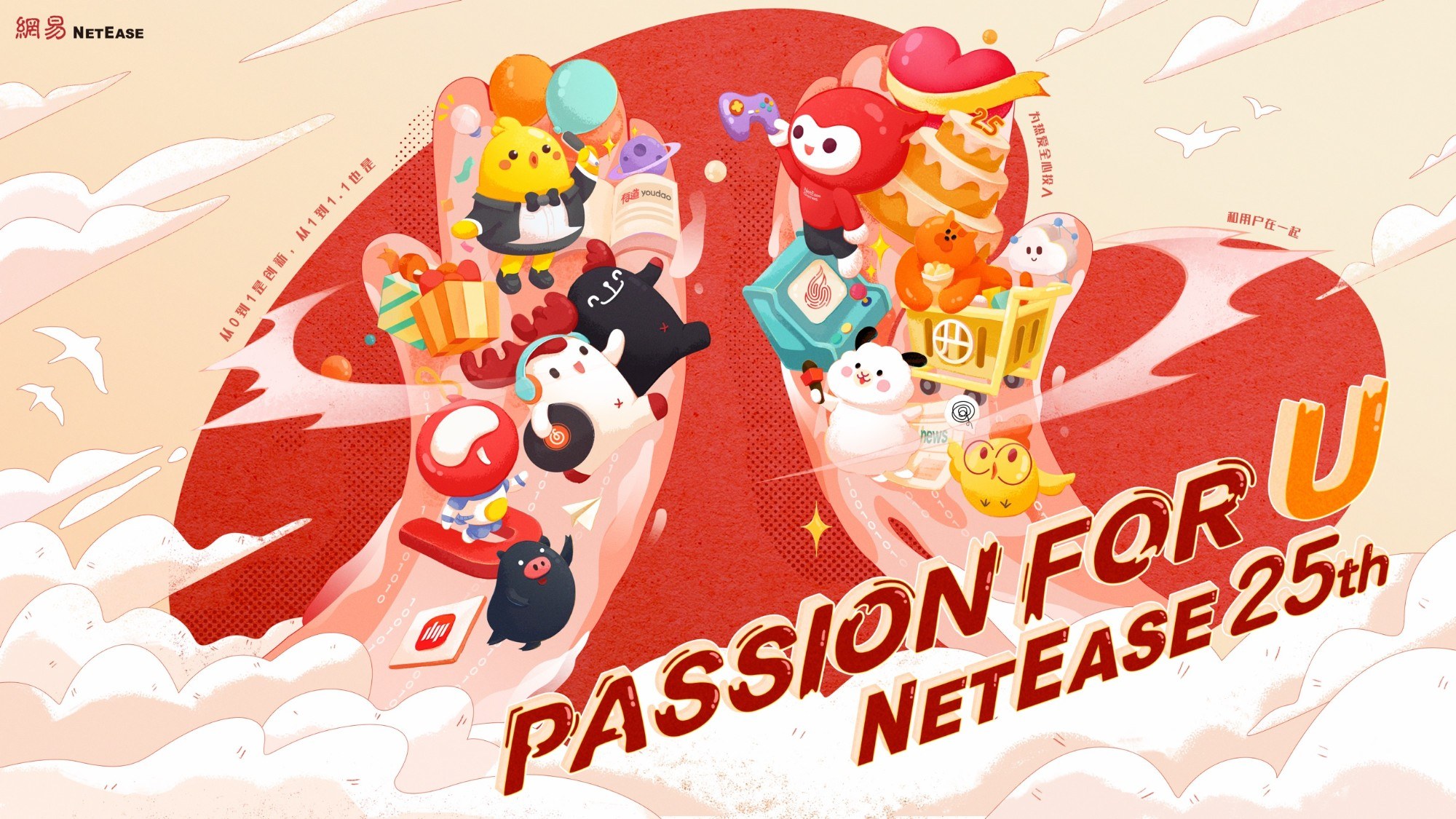 NetEase 25th Anniversary artwork